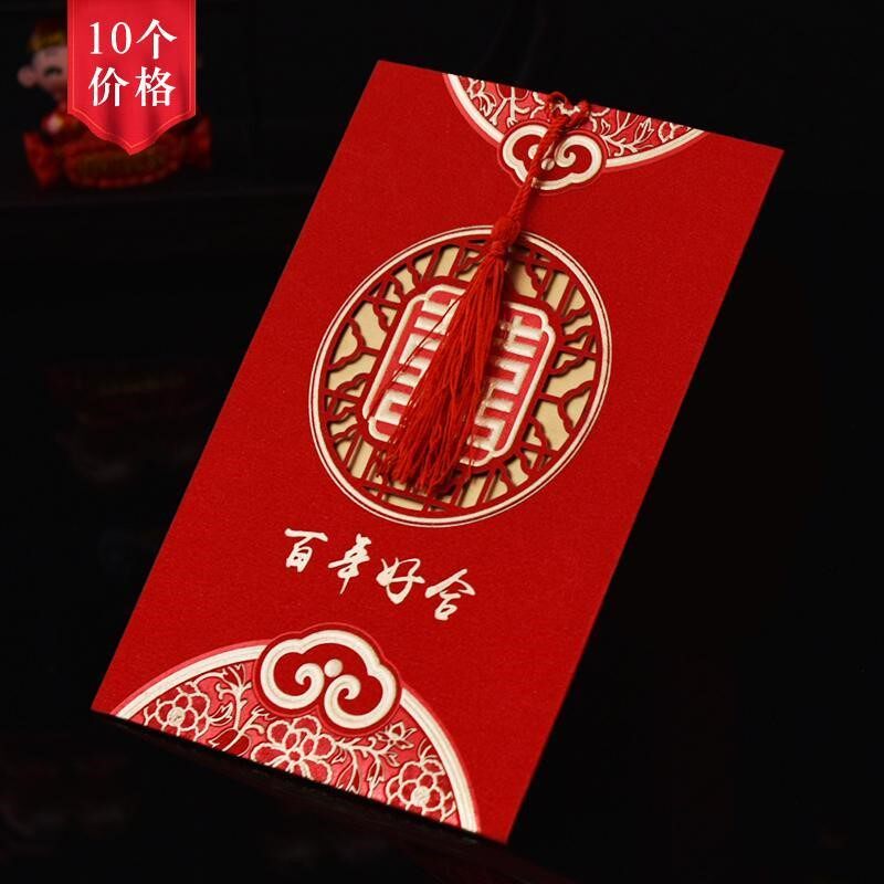结婚请柬创意中式婚礼请帖婚庆用品复古喜帖婚宴邀请函定制可打印