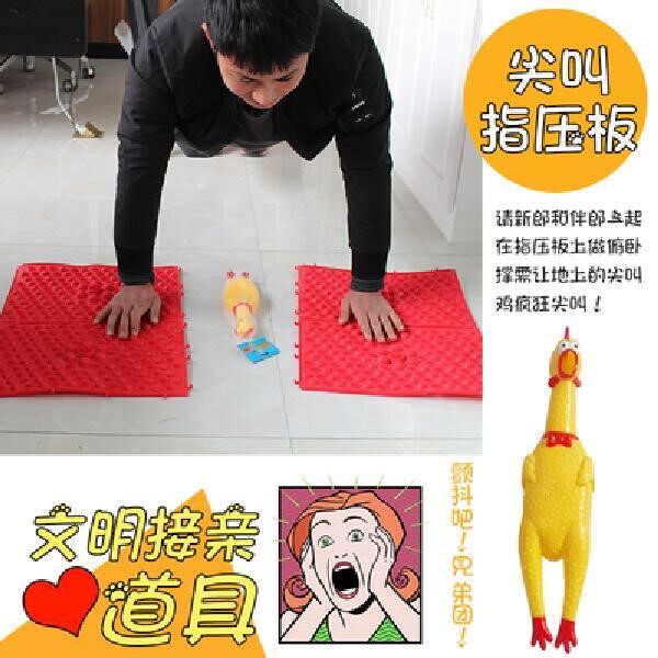 结婚整蛊道具整新郎伴郎堵门游戏卡迎亲接亲用品拦门惨叫鸡指压板