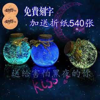 许愿瓶可装520颗折纸星星星空瓶成品幸运瓶玻璃瓶夜光沙生日礼物