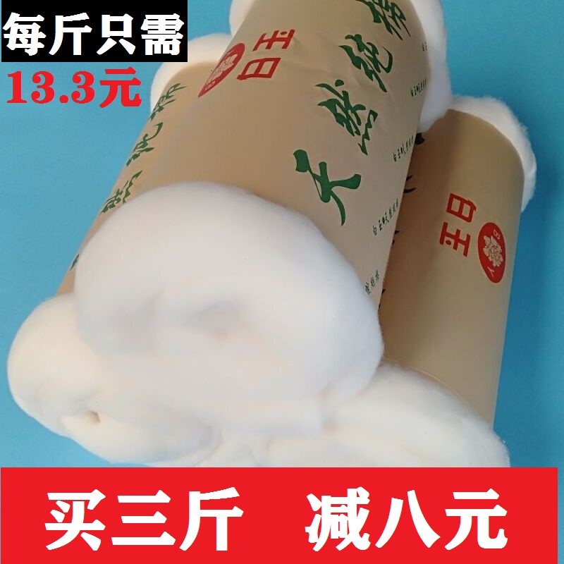 新疆天然散装手工褥子填充物棉絮