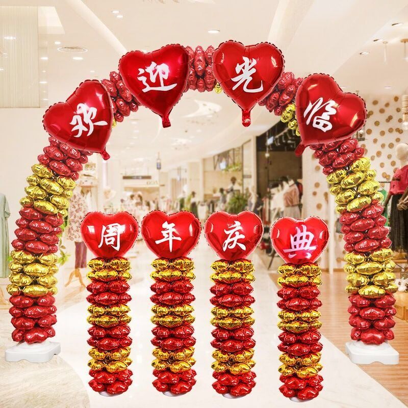 四叶草庆典活动可拆卸气球拱门