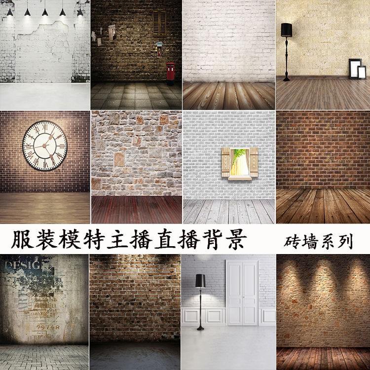 砖墙背景布网店童装男装模特拍照背景物品拍摄背景纸网红直播背景
