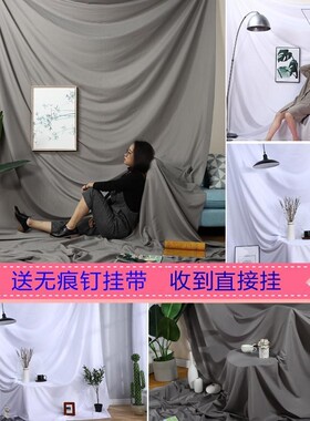 灰色背景布ins挂布北欧风拍照道具拍摄自拍布网红抖音拍照背景布