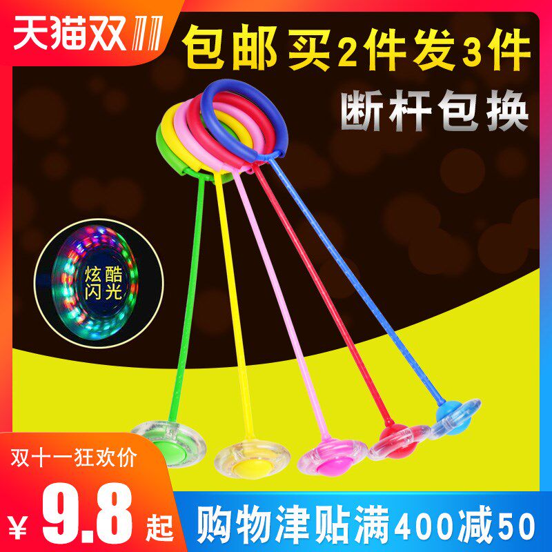 跳跳球套脚环旋转闪光跳小孩套脚上的夜光单腿甩脚蹦蹦球儿童女