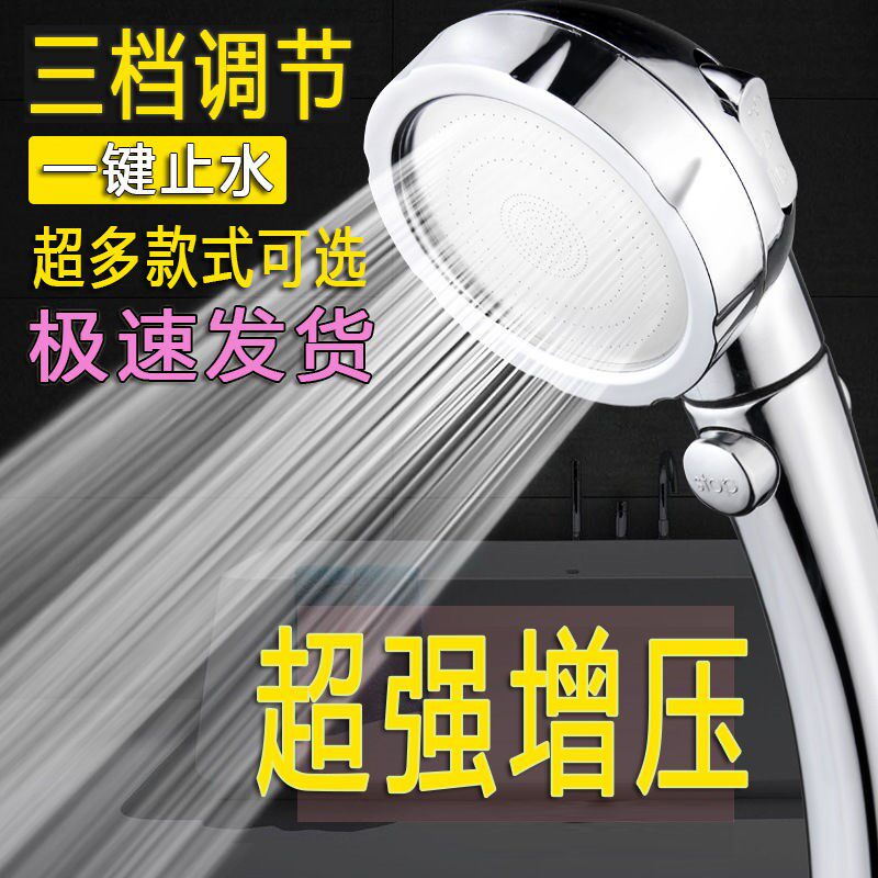 洗澡可调节手持花洒喷头包邮