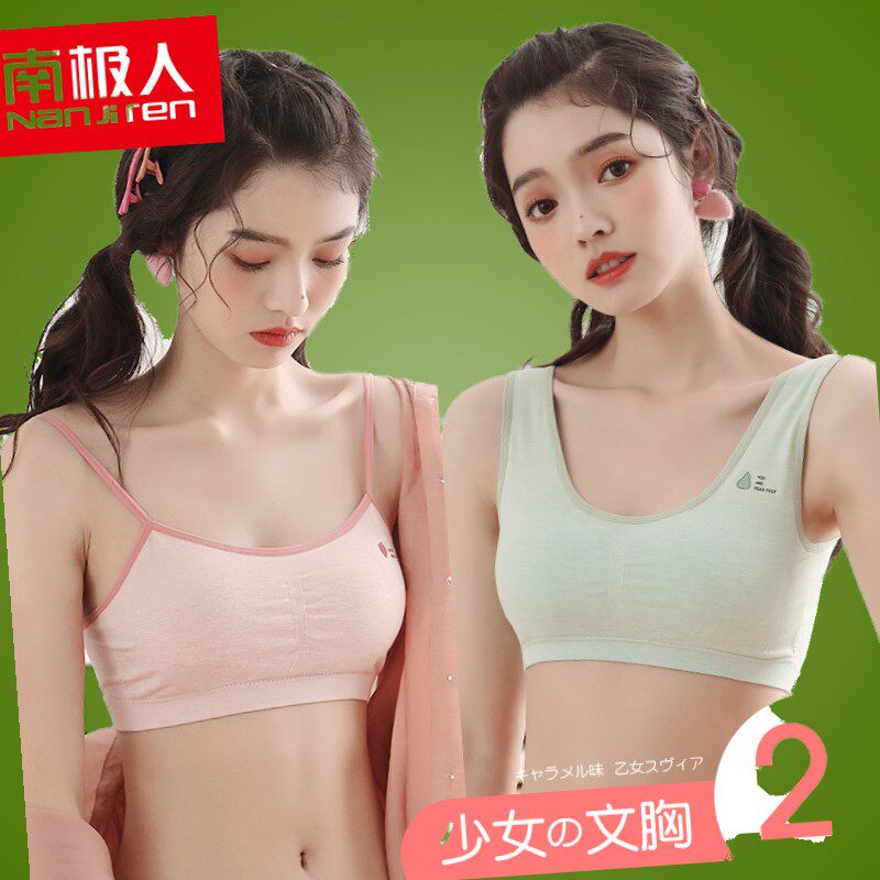 发育青春期小背心女初中学生高中少女内衣文胸内穿女童胸罩