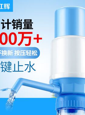 桶装水压抽水器手压式纯净水桶矿泉水大桶吸简易饮水机桶电动支架