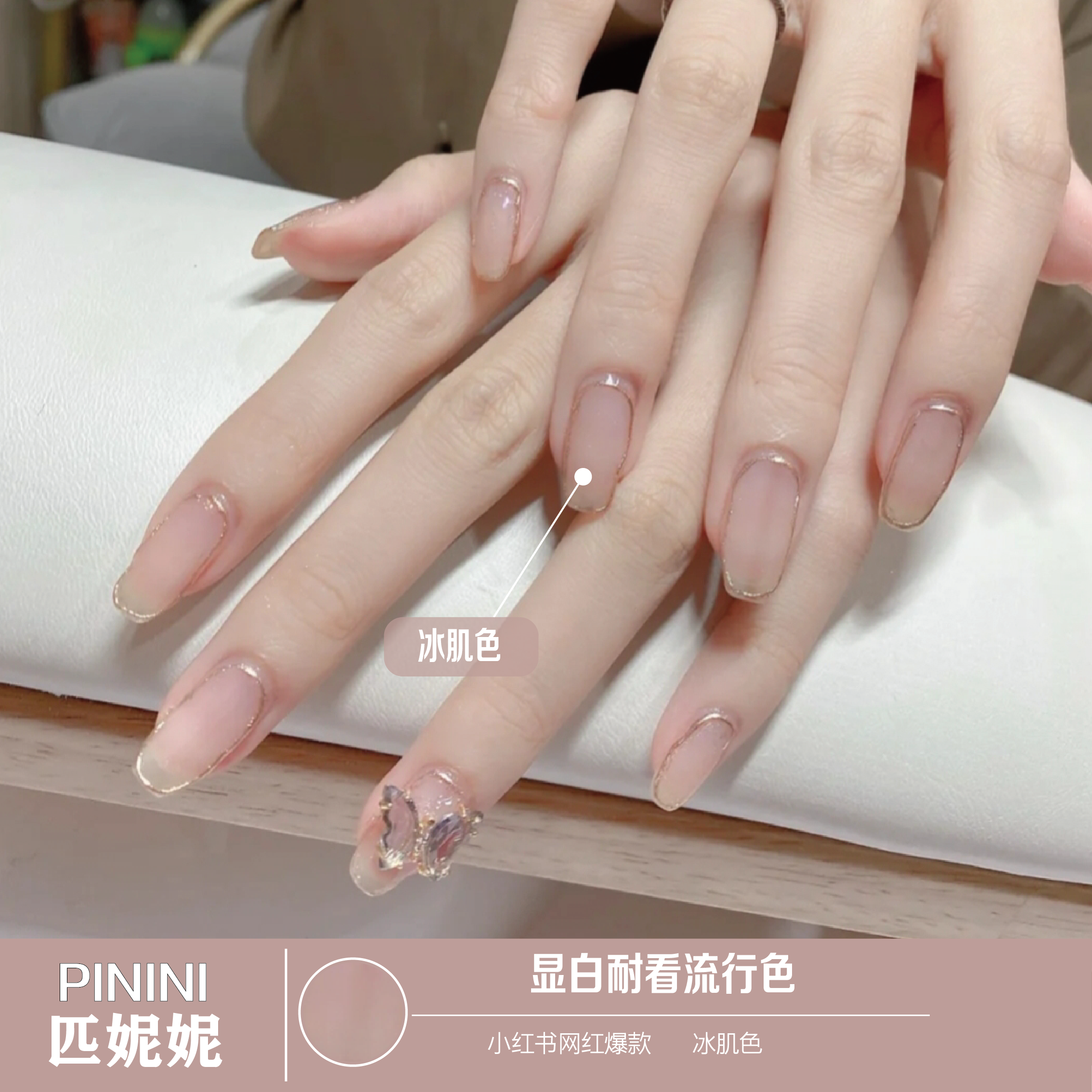 2022年新款流行色超显白款指甲油胶果冻透冰肌色美甲店专用甲油胶
