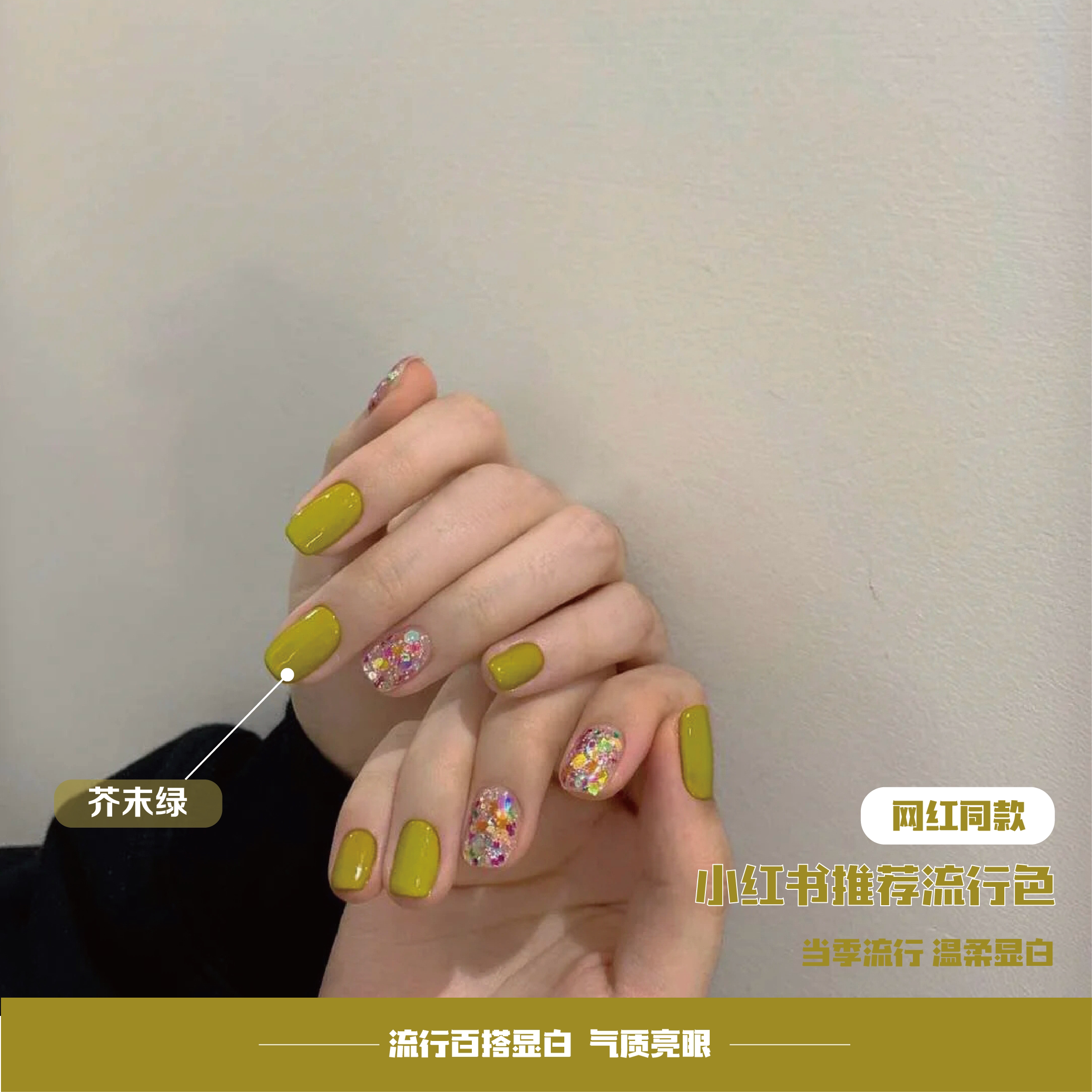 芥末绿色甲油胶2022年新色夏季美甲少女流行指甲胶抹茶奶绿美甲胶