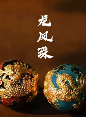强保色古法沙金国潮金黑蓝龙珠吊坠烧蓝黄金色转运珠项链