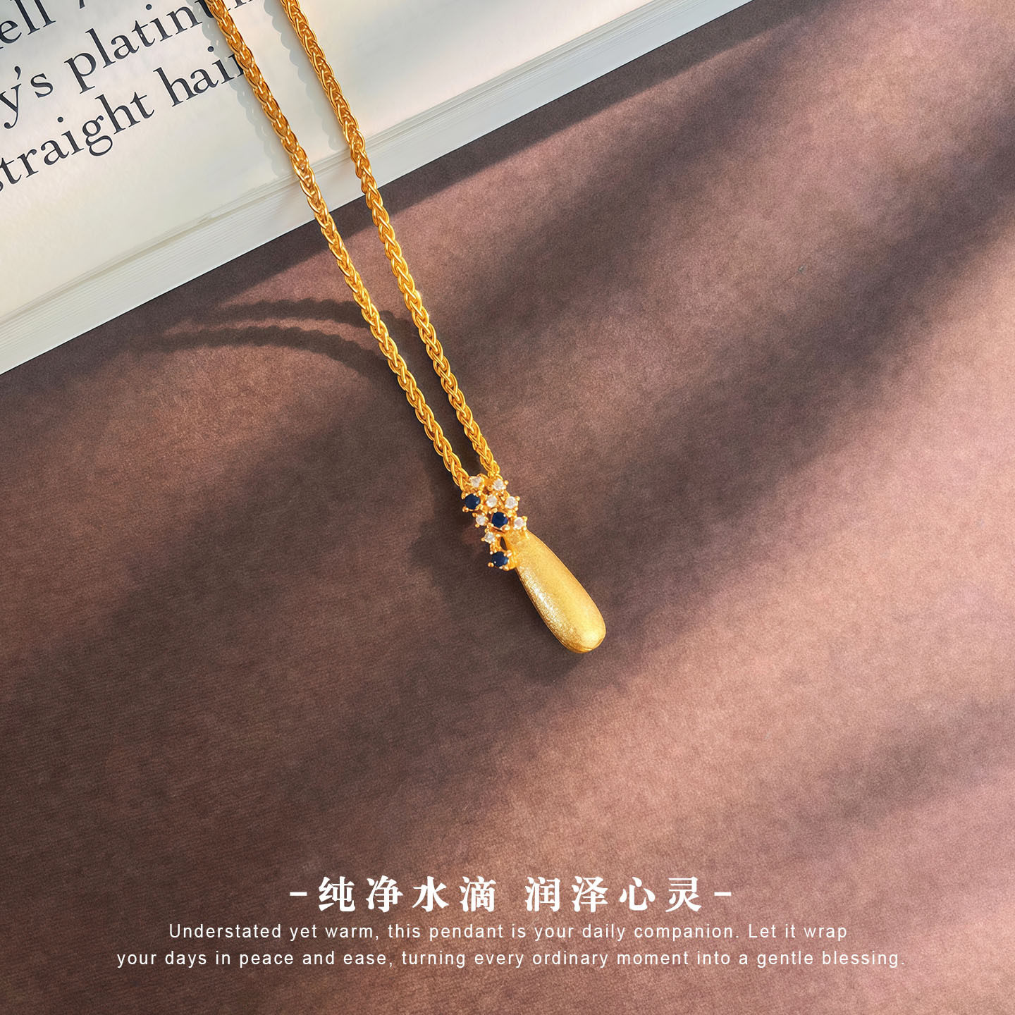 法式极简点钻拉丝水滴项链女镀18K金时尚仿真金吊坠沙金锁骨链