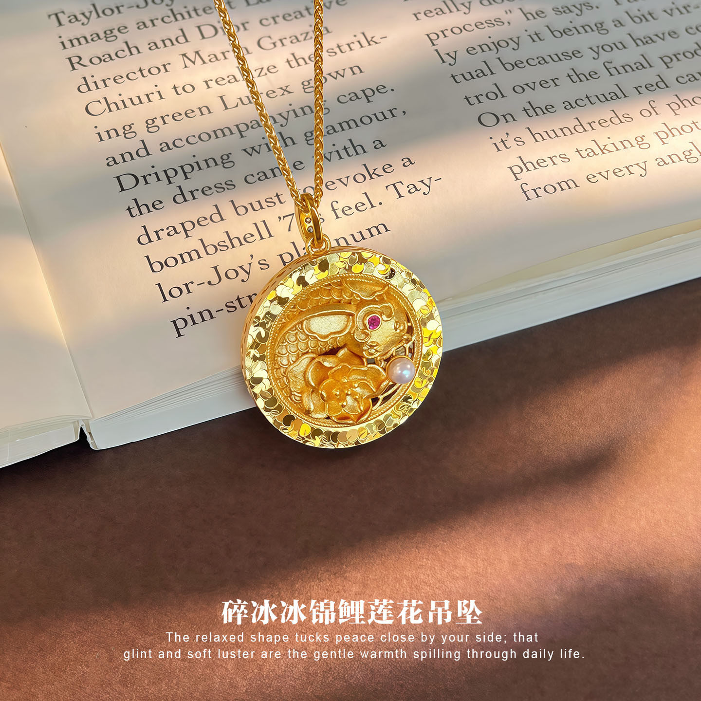 国风碎碎冰浮雕锦鲤戏莲吊坠沙金点钻镂空圆牌项链女仿真金锁骨链