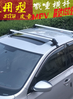 适用新老款 嘉年华蒙迪欧致胜福克斯福睿斯车顶行李架横杆杠梁架