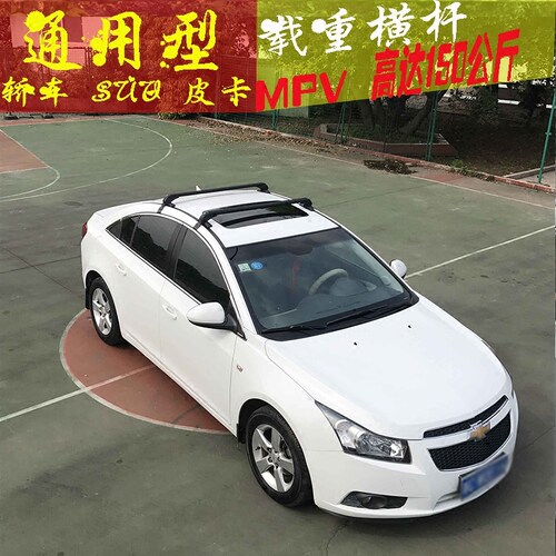 适用帝豪金刚远景GS博越自由舰 汽车顶行李架横杆通用铝合金带锁