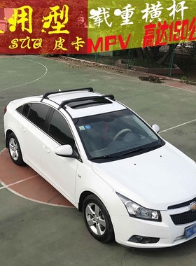 桑塔纳30002000普桑高尔速腾志俊车顶 通用行李架横杆铝合金带锁