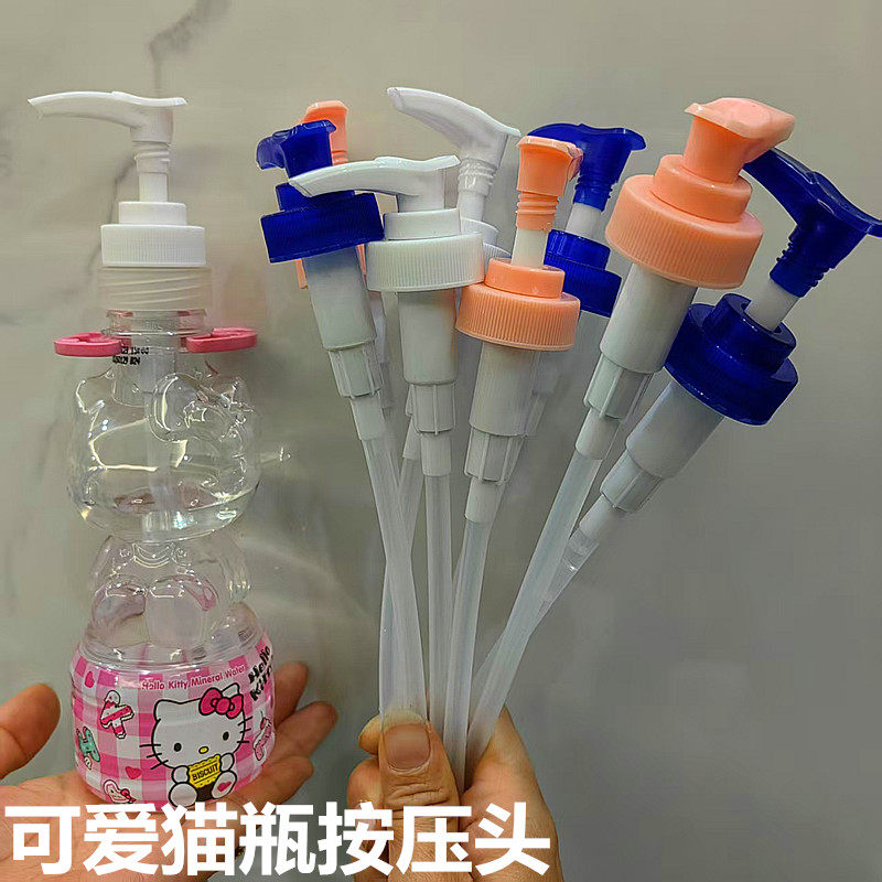 泰国kitty矿泉水可爱瓶按压头泵头按压式鸭嘴挤压hellokitty压器