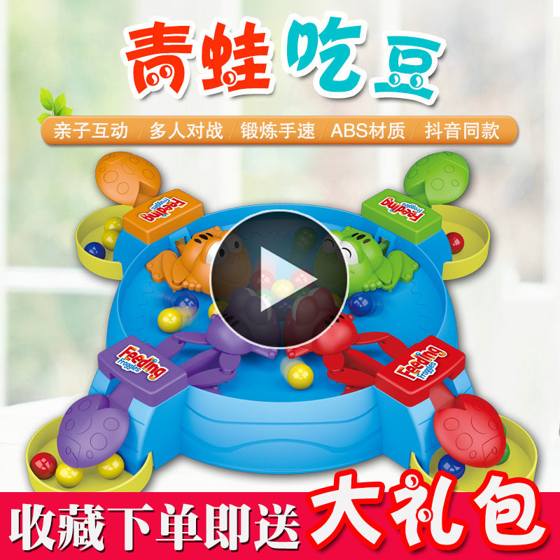 青蛙吃豆对战儿童益智抖音同款