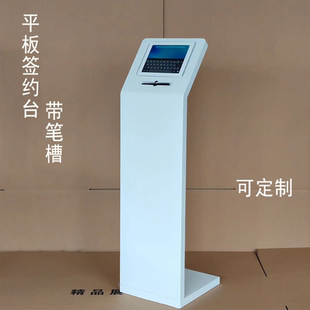 平板签约台ipad签到台启动仪式电子签约台可拆卸会议活动签约道具