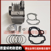 适用五羊本田佳御SCR110水冷踏板车WH110T 8中缸缸套缸筒活塞环