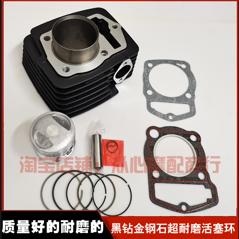 适用五羊本田MCR125老锋翼锋芒追影WH125-4-B中缸缸套缸筒活塞环