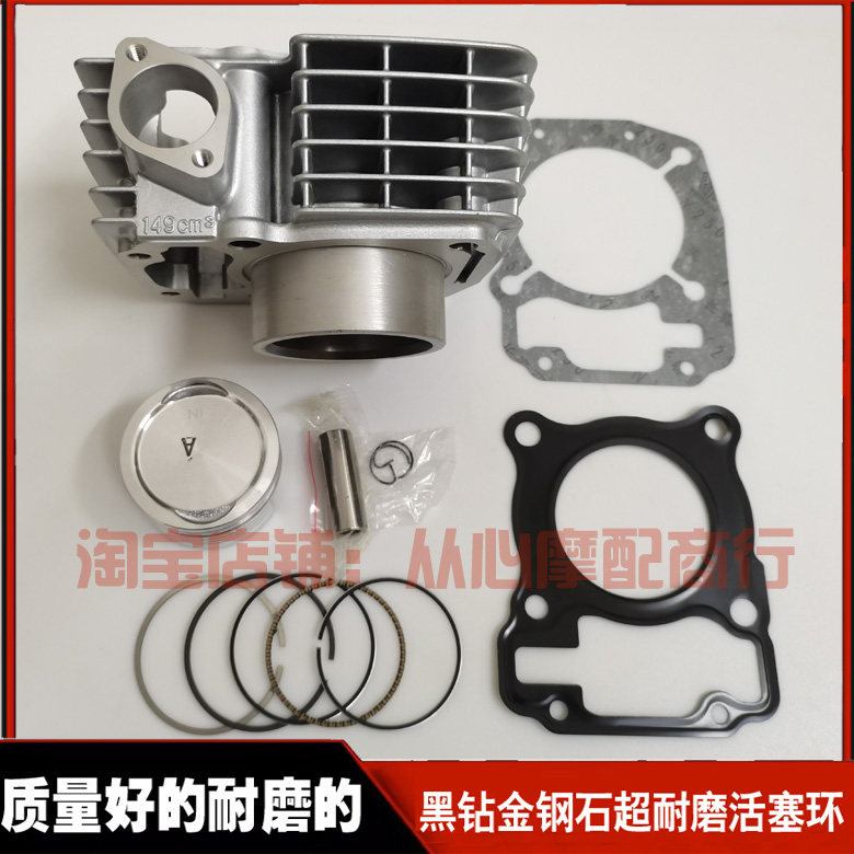 银钢小怪兽mini150摩托车YG150-22A-NF-6F-23中缸缸套缸筒活塞环