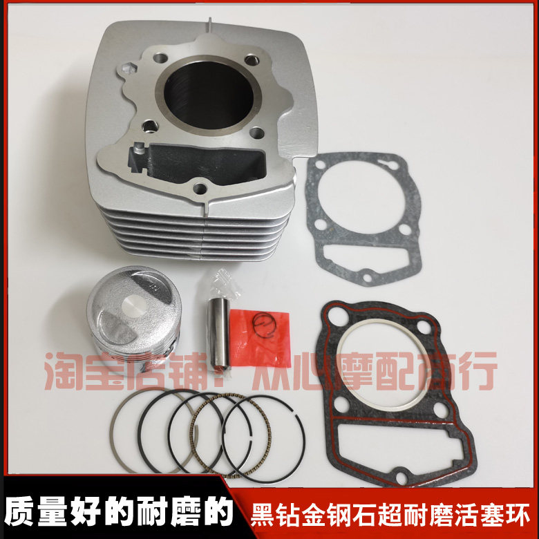 适用新大洲本田金锐箭125摩托车SDH125-46A-46C中缸套缸筒活塞环