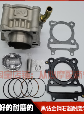 标致姜戈150摩托车QP150T-3C-G标志SP4 150水冷中缸套缸筒活塞环