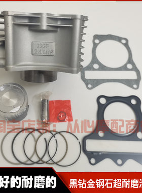 适用豪爵铃木红宝UM125T-A-C踏板摩托车气缸体中缸缸套缸筒活塞环