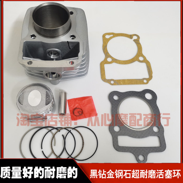 适用豪爵银豹HJ125-7M-7N-2G-2H喜冠125摩托车中缸缸套缸筒活塞环