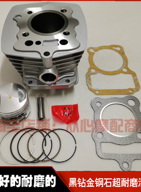 飞肯FK125-2A-4A-8C-9A-BA摩托车G3超能GP增压中缸缸套缸筒活塞环