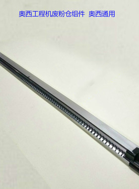 奥西工程机配件TDS400 450 600 700 750 PW300 360 320废粉仓组件