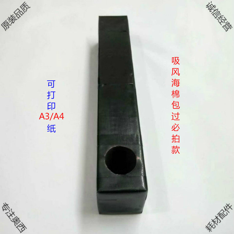 奥西风扇海绵TDS 600/750/700工程复印机定影器后出纸风扇海绵OCE