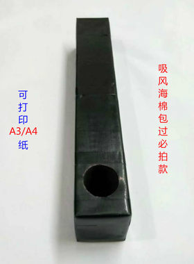 奥西风扇海绵TDS 600/750/700工程复印机定影器后出纸风扇海绵OCE
