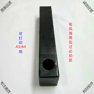 奥西风扇海绵TDS 600/750/700工程复印机定影器后出纸风扇海绵OCE