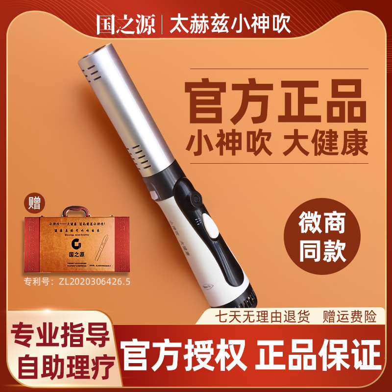 国之源家用光波养生仪官方正品