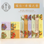 日本福住 柚子桂花线香底座沉香檀香盘香薰放松静心花香 幸福之香