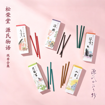 经典源氏物语手抄线香