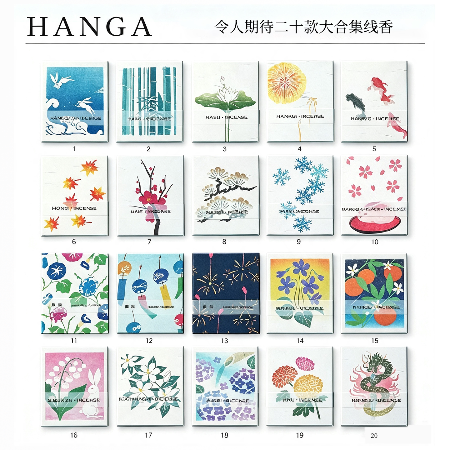 香彩堂人气短寸系列HANGA线香图片
