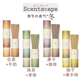 日本香堂Nipponkodo限定 咖啡奶茶抹茶柚子家用香薰清新 线香底座