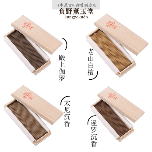 老山进口沉香伽罗线香熏香白檀
