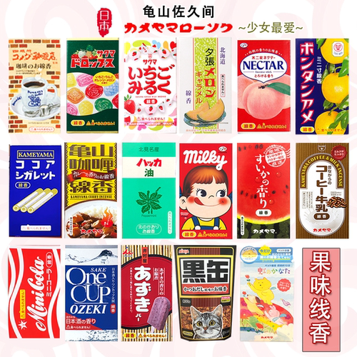 西瓜桂花线香清新日本香薰龟山