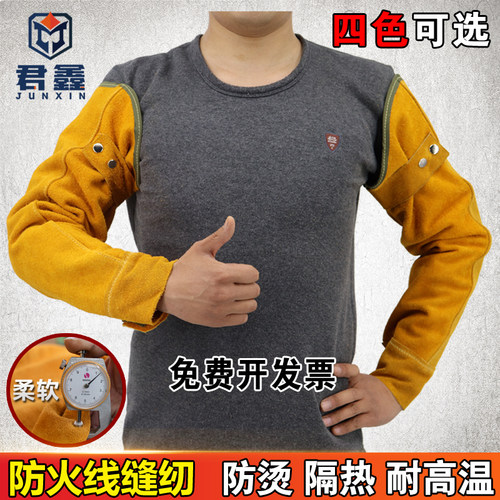 防烫护袖焊工防护耐高温劳保套袖