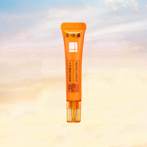 片仔癀淡化痘印改善青春痘