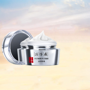 片仔癀灵芝臻颜淡纹眼霜紧致抗皱修护舒缓补水保湿 滋养官方正品