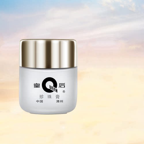 片仔癀珍珠膏美白祛斑紧致面霜
