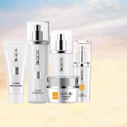 片仔癀珍珠美白淡斑礼盒