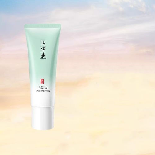 片仔癀清洁卸妆温和洁面乳