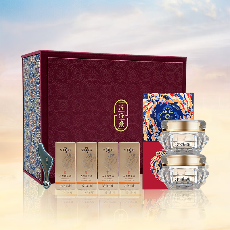 片仔癀皇后牌钻石国风礼盒(珍珠膏30g*2片+精华油4.5ml*4+按摩棒