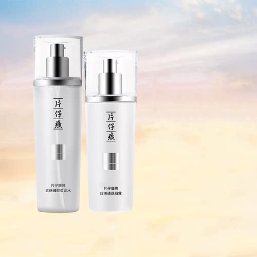 片仔癀珍珠美白祛斑组合