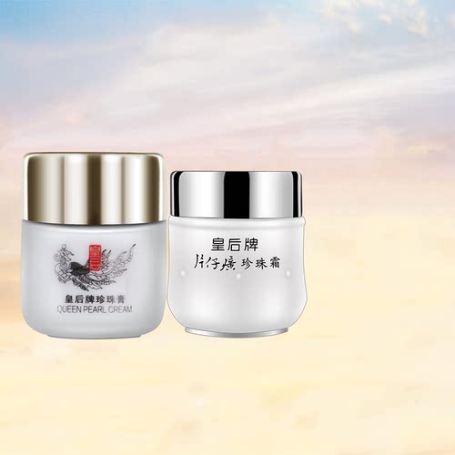 片仔癀珍珠膏美白祛斑保湿面霜